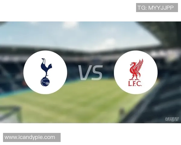 利物浦与热刺精彩对决直播回放全程回顾与分析